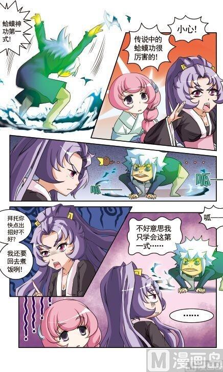 第21话10