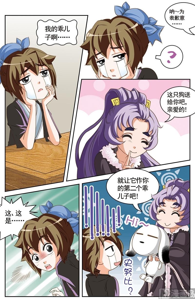 第16话4