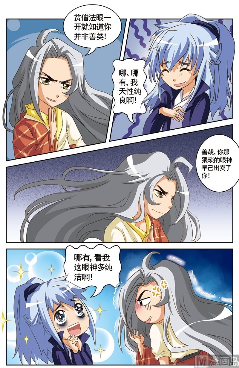 第16话2