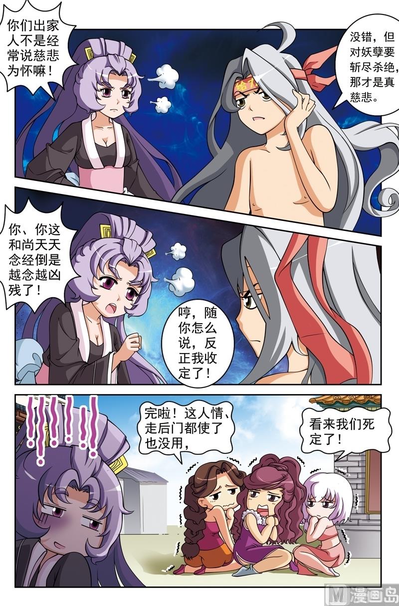 第44话2