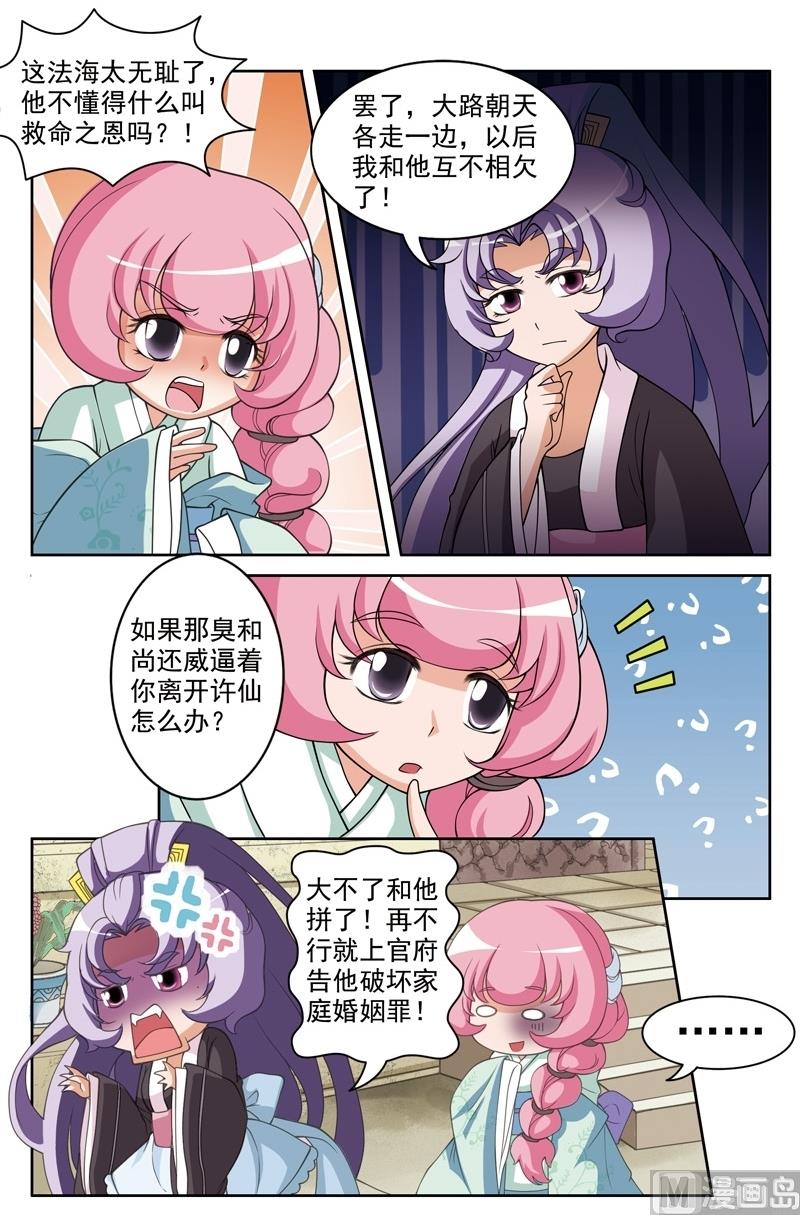 第51话1