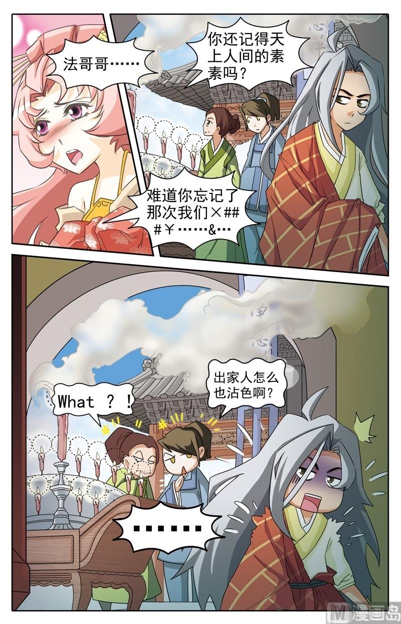 第36话4
