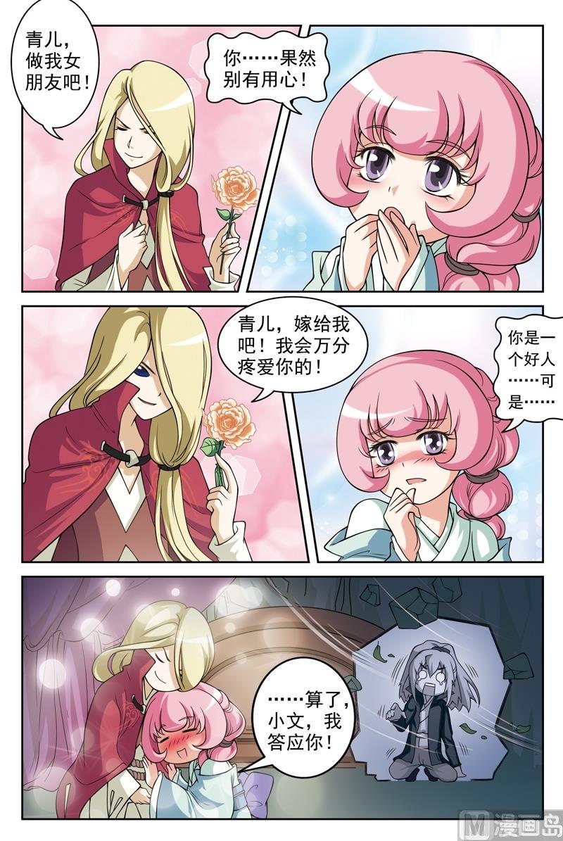 第58话10