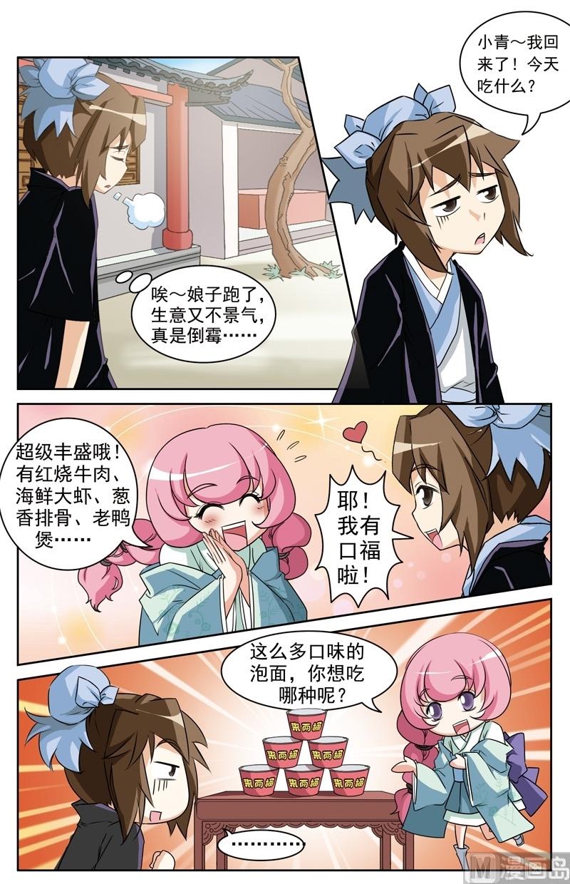 第29话4