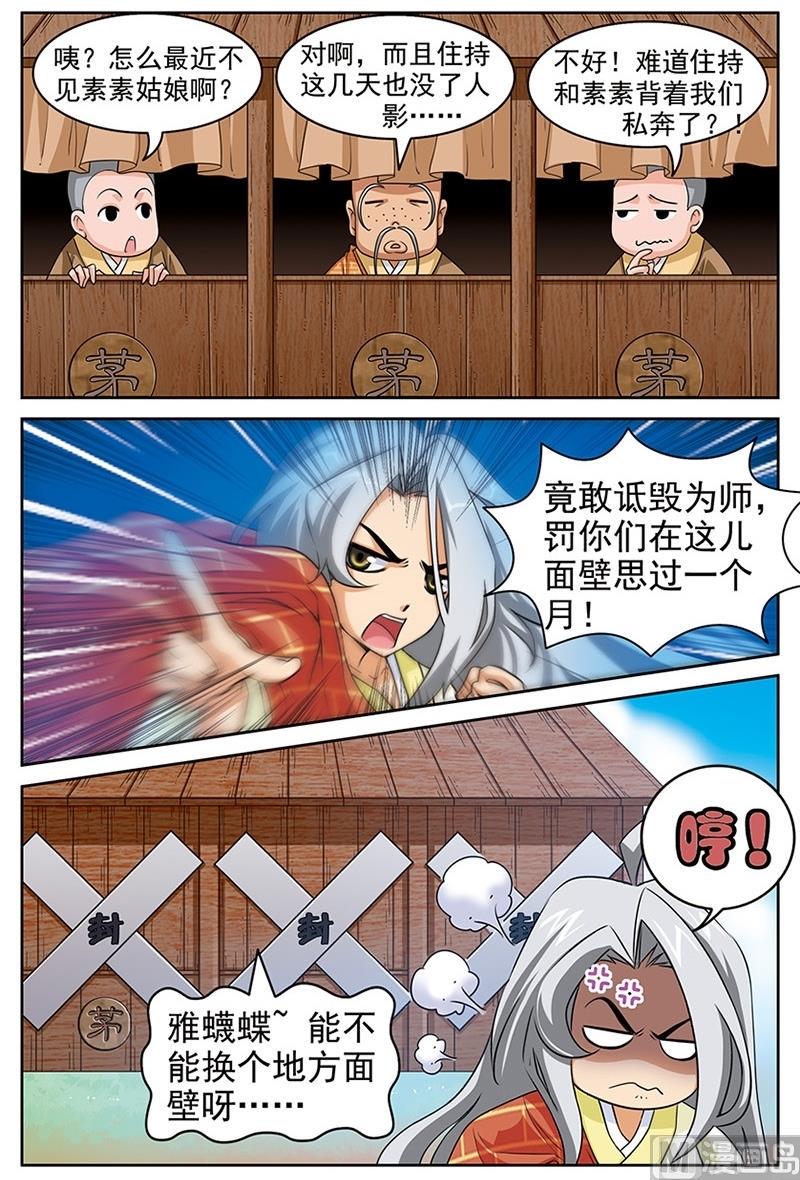 第39话1