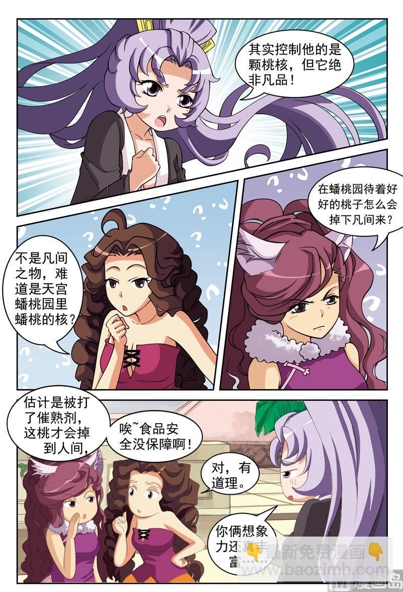 第47话5