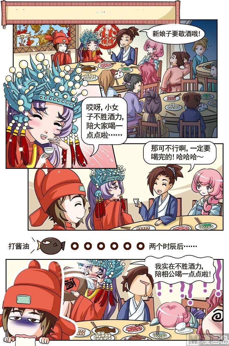 第6话7