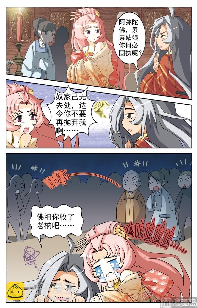 第36话5
