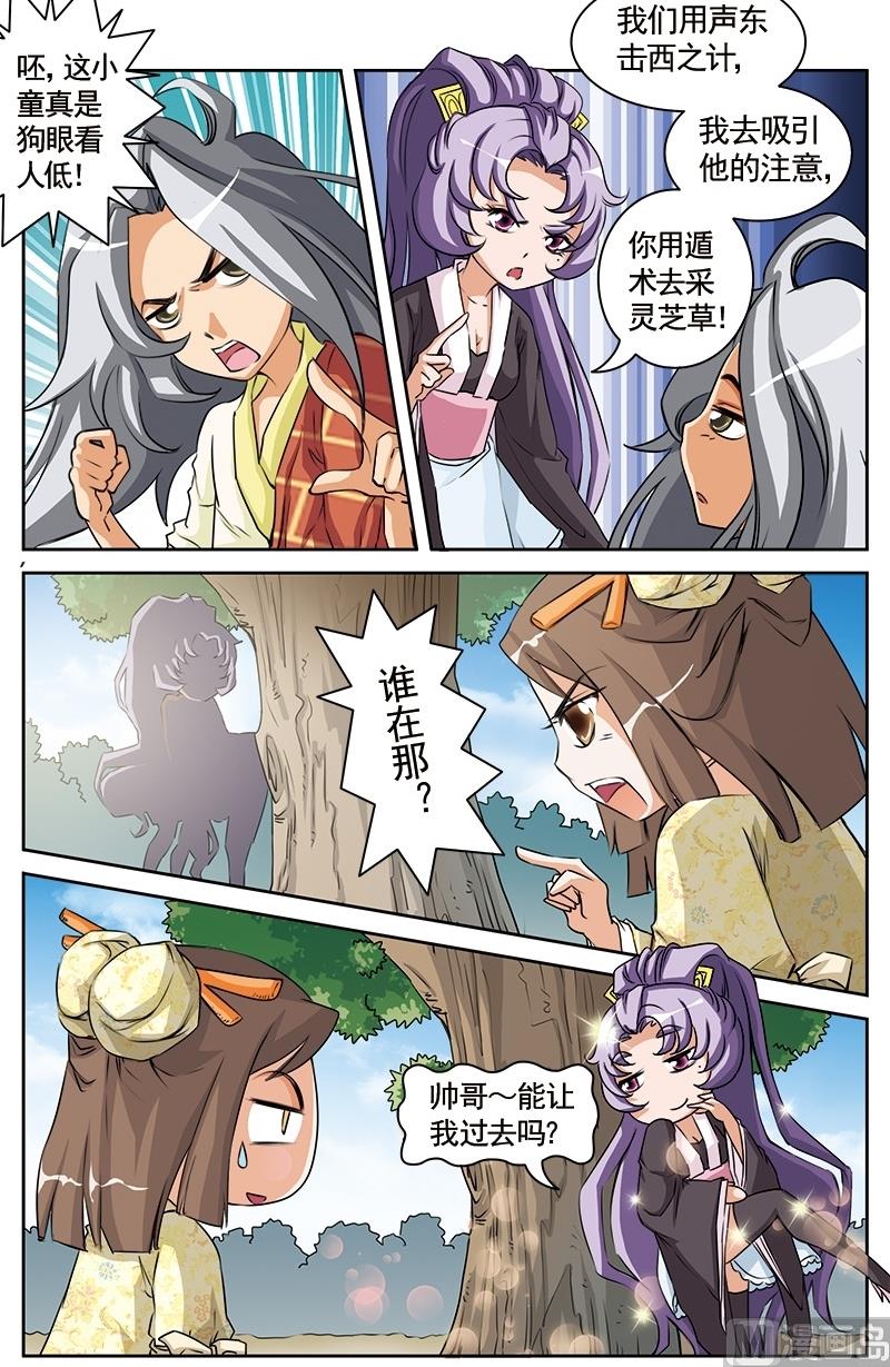 第18话6
