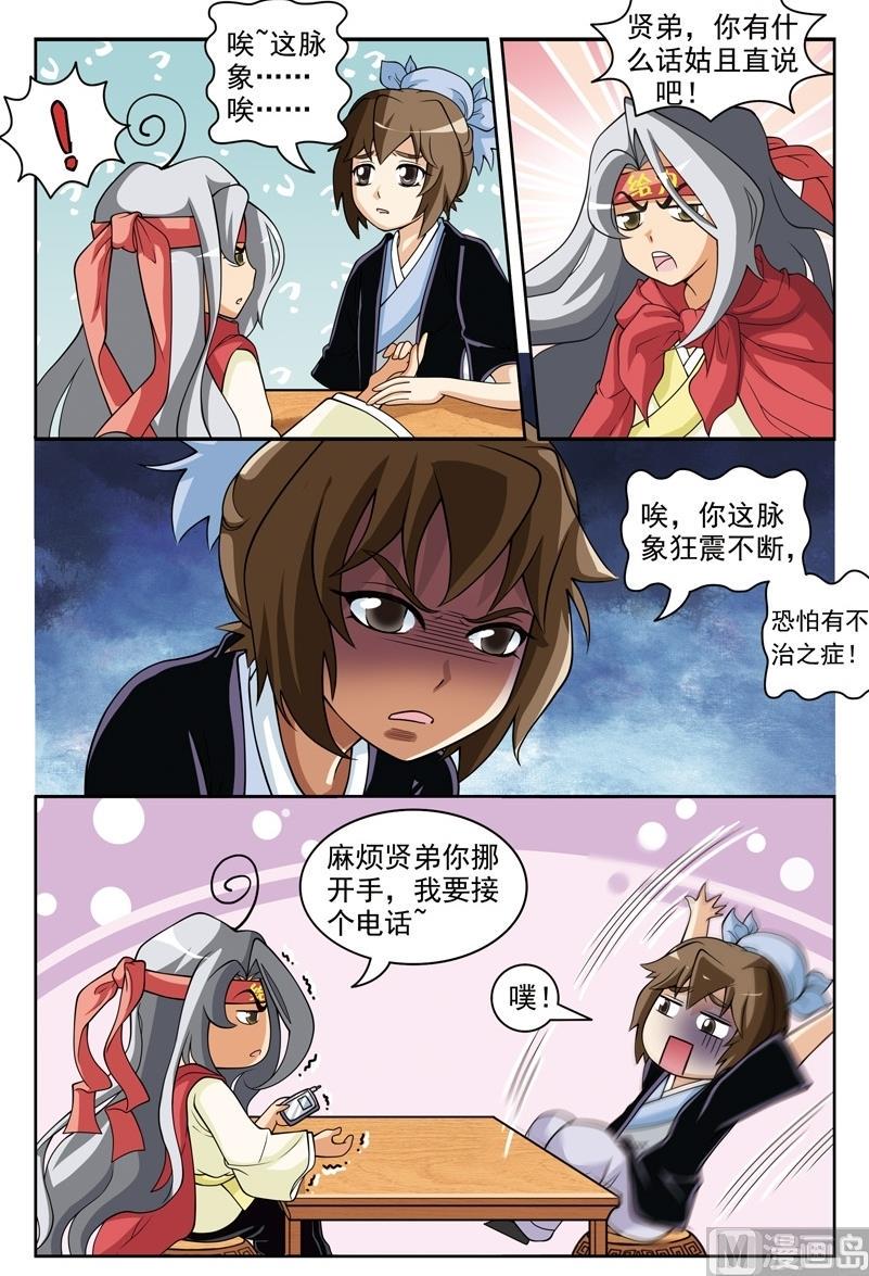 第47话9
