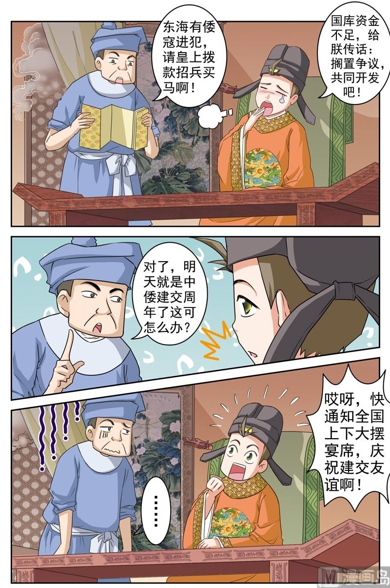第31话11