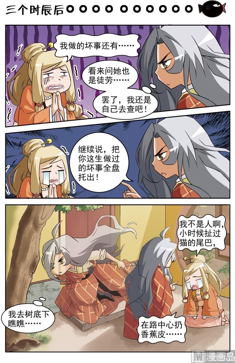 第33话8