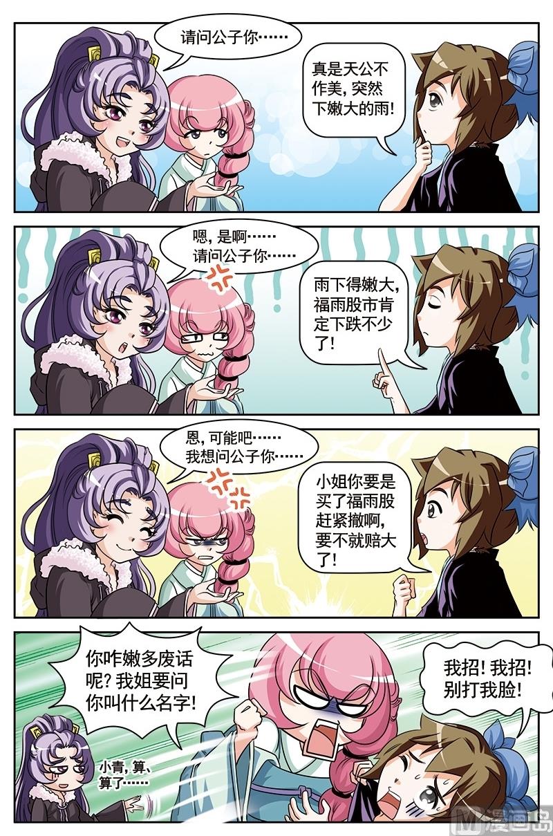 第4话0