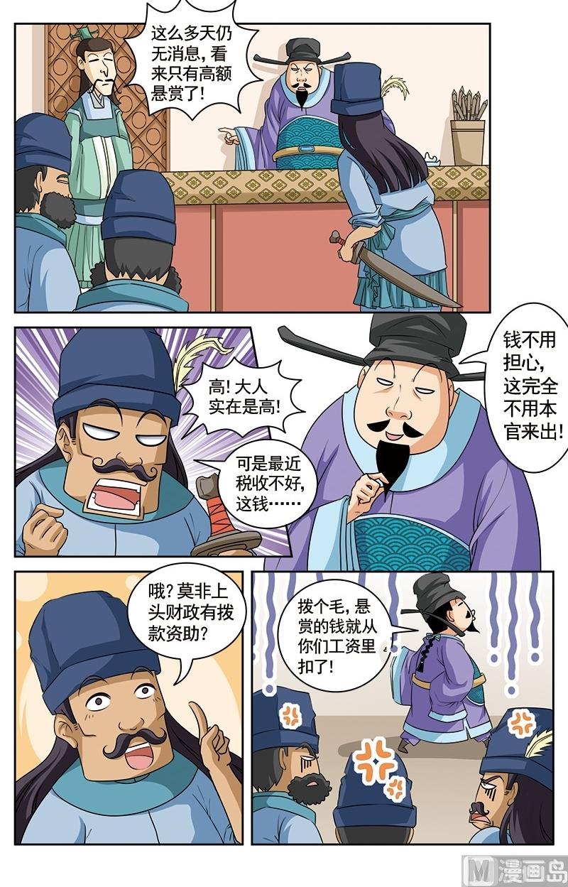 第10话3