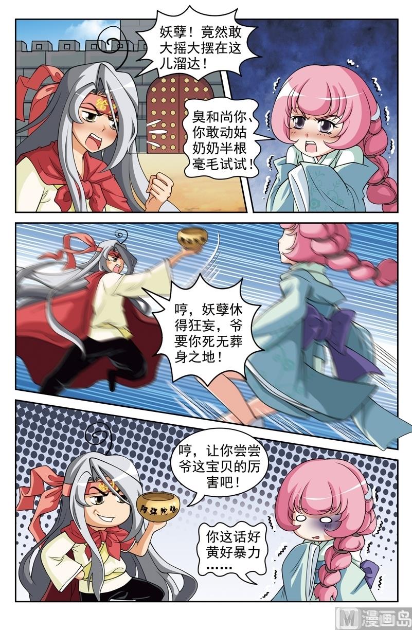 第48话5