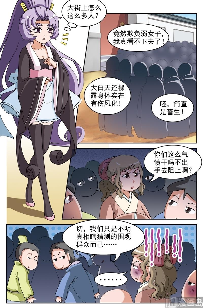 第43话10