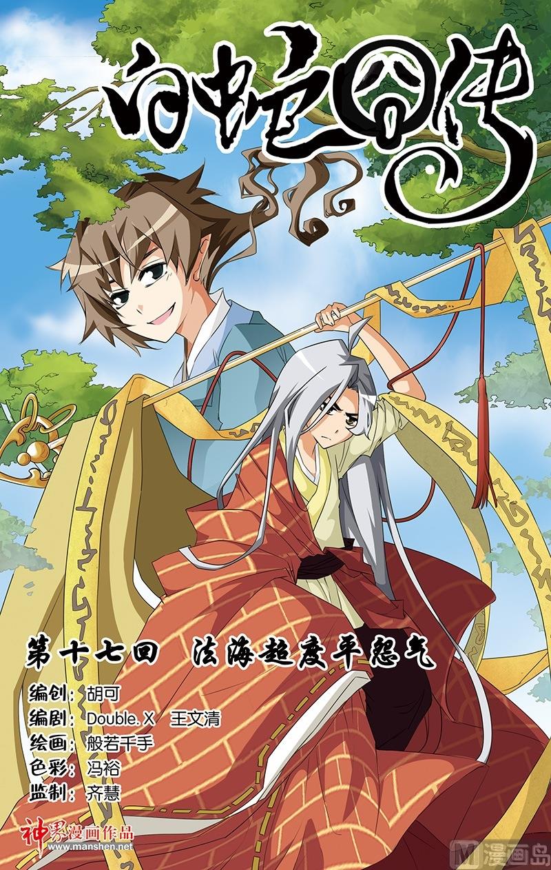 第33话0