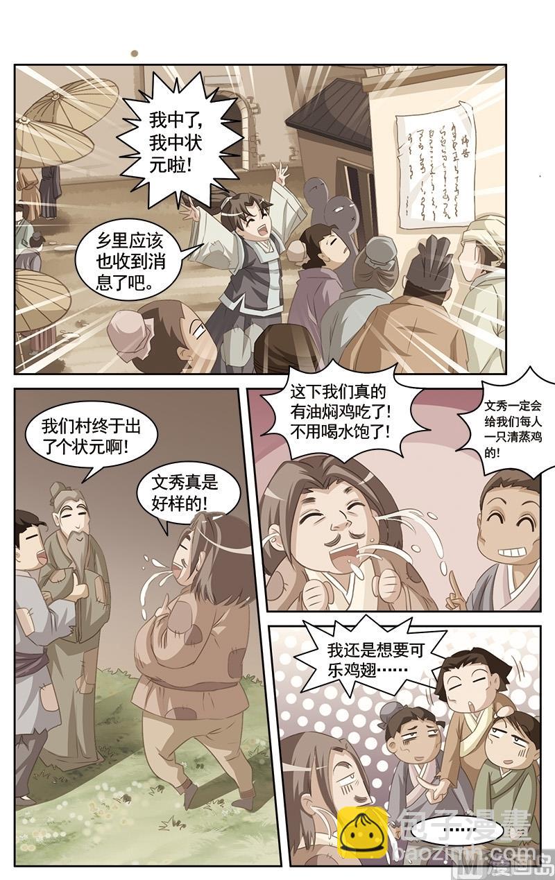 第13话11