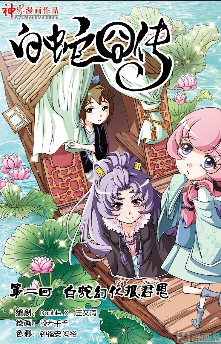 第3话0