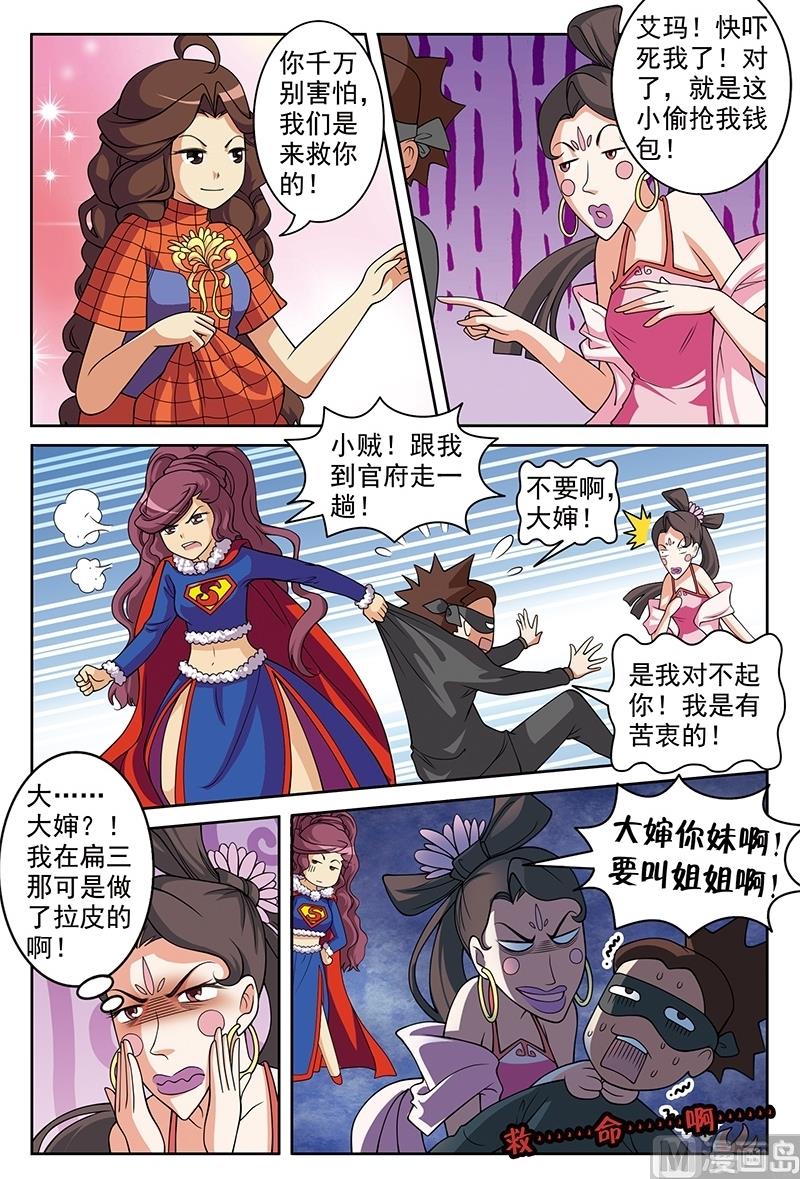第54话9