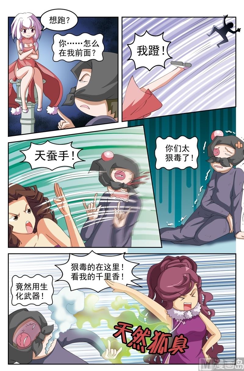 第42话6