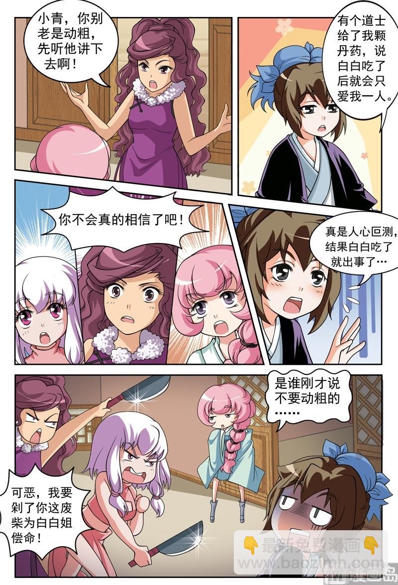 第59话4