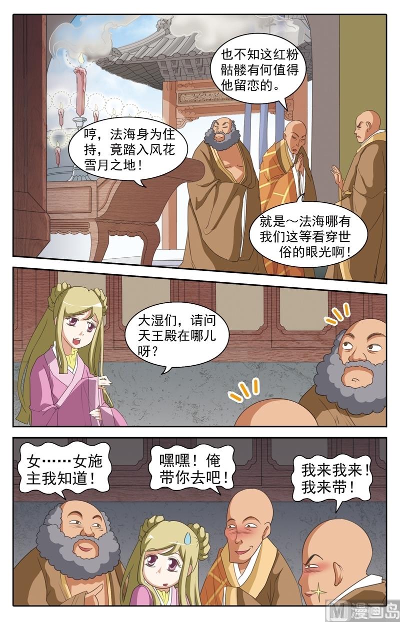 第35话1