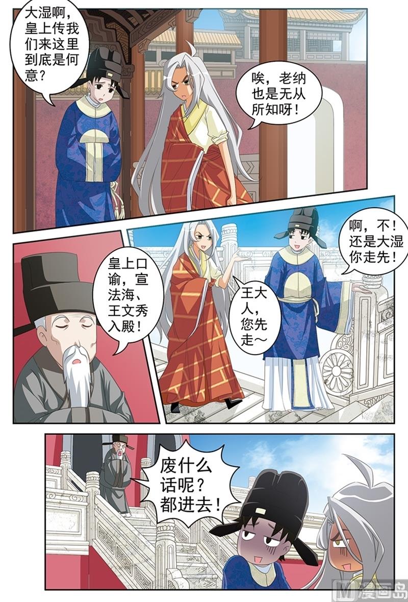 第40话5