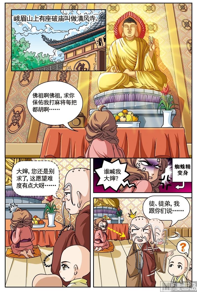 第1话9