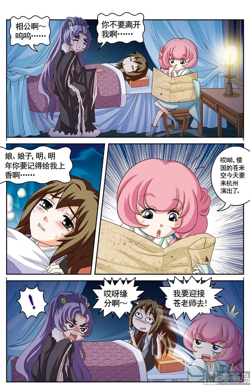 第16话8
