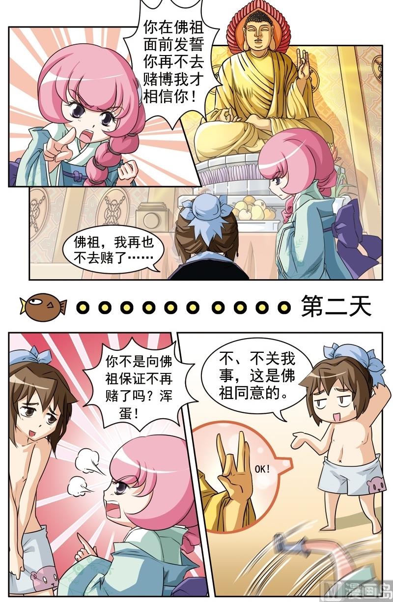 第25话5