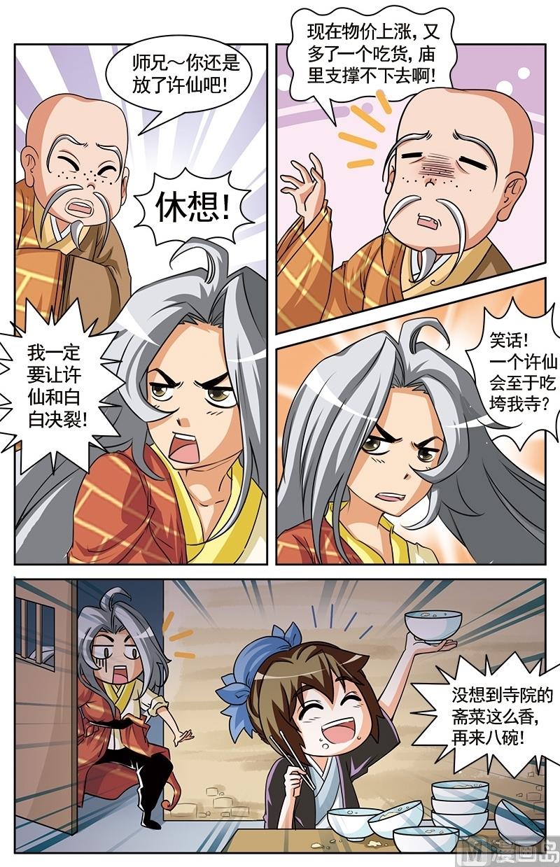第11话11