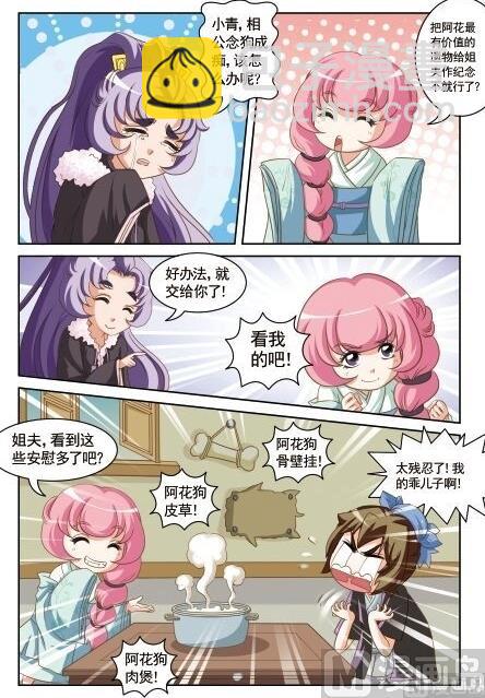 第16话5