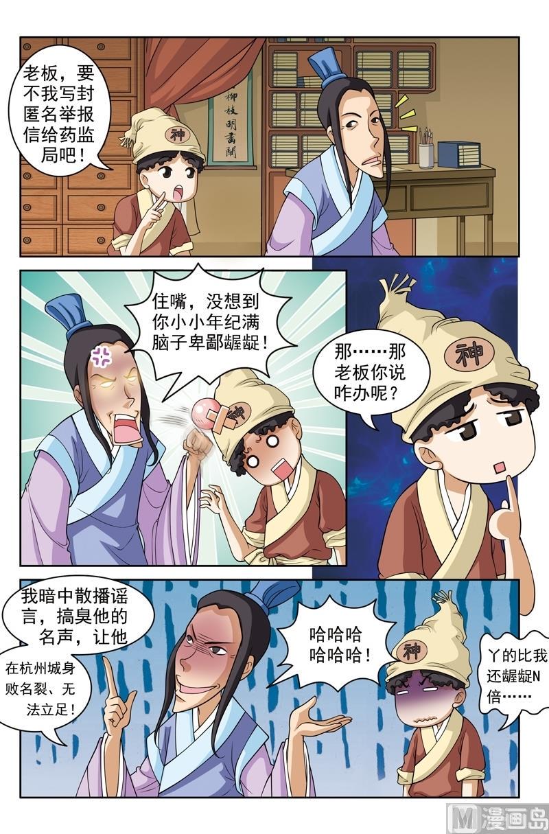 第45话4