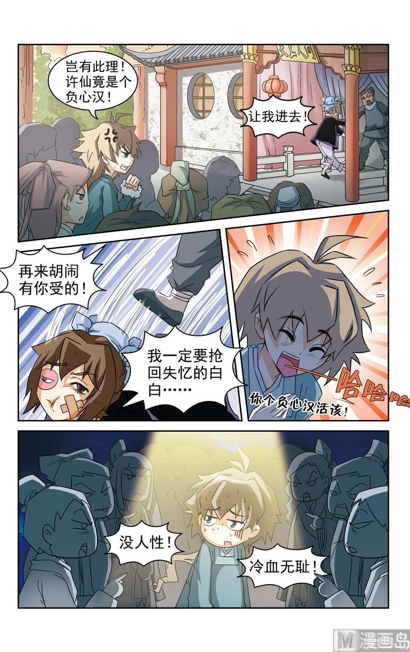 第30话9