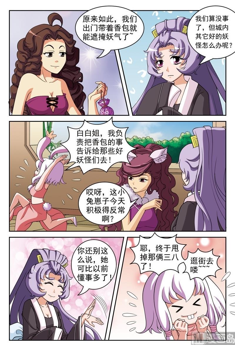 第47话3