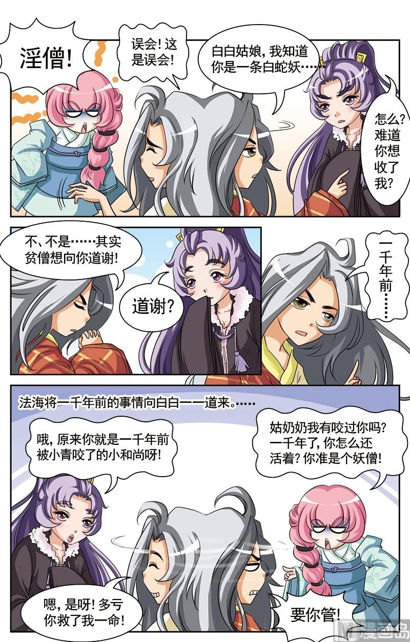 第5话3