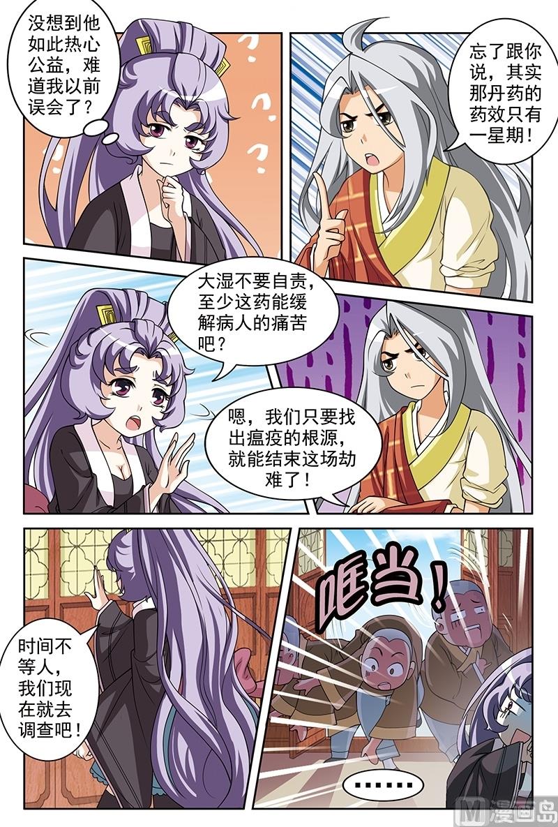 第55话7