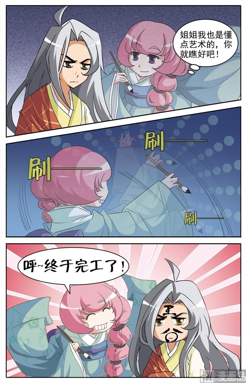 第34话2