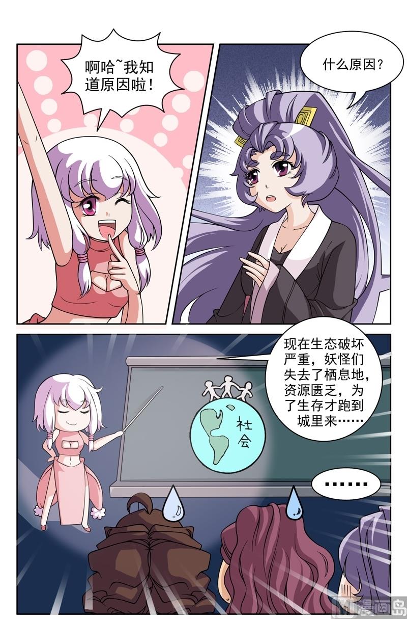 第52话2