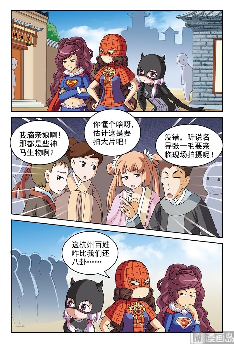 第54话7