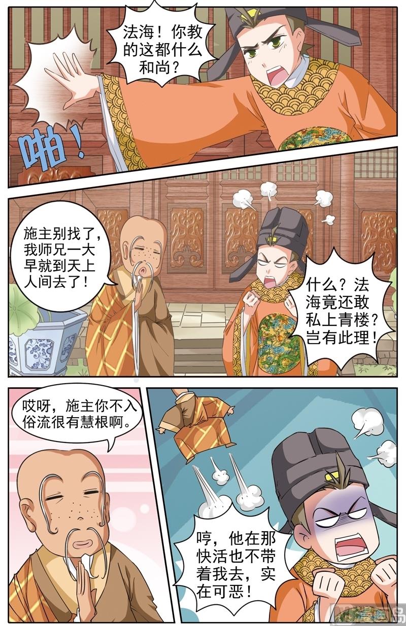 第33话2