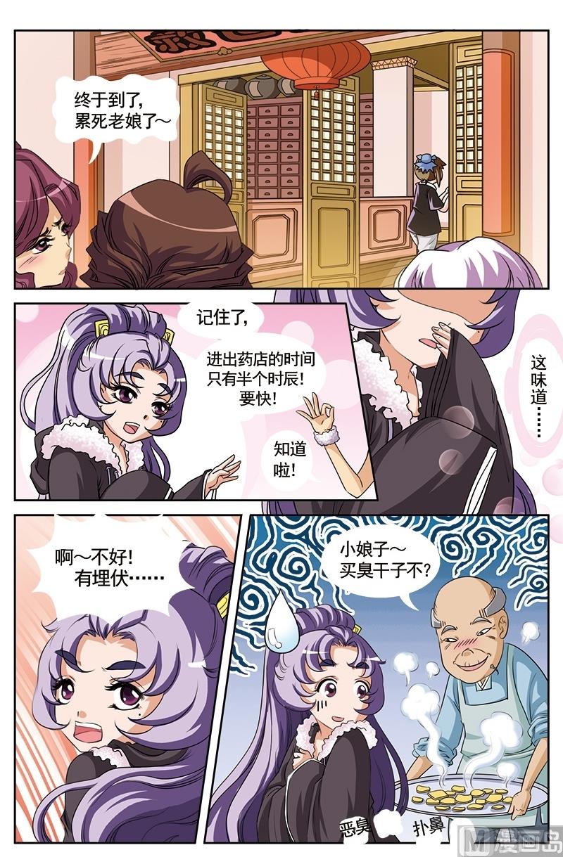 第9话2