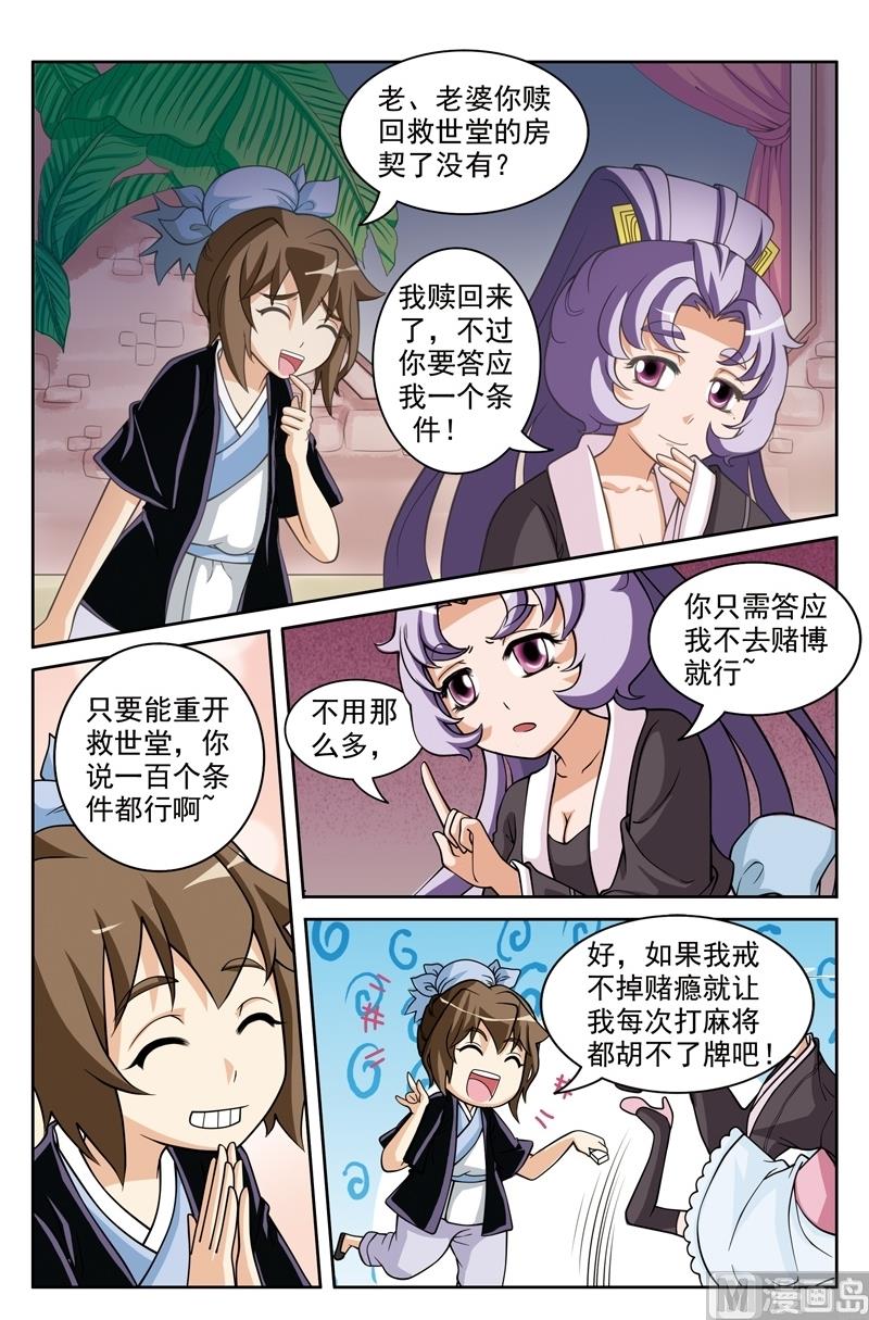 第44话8