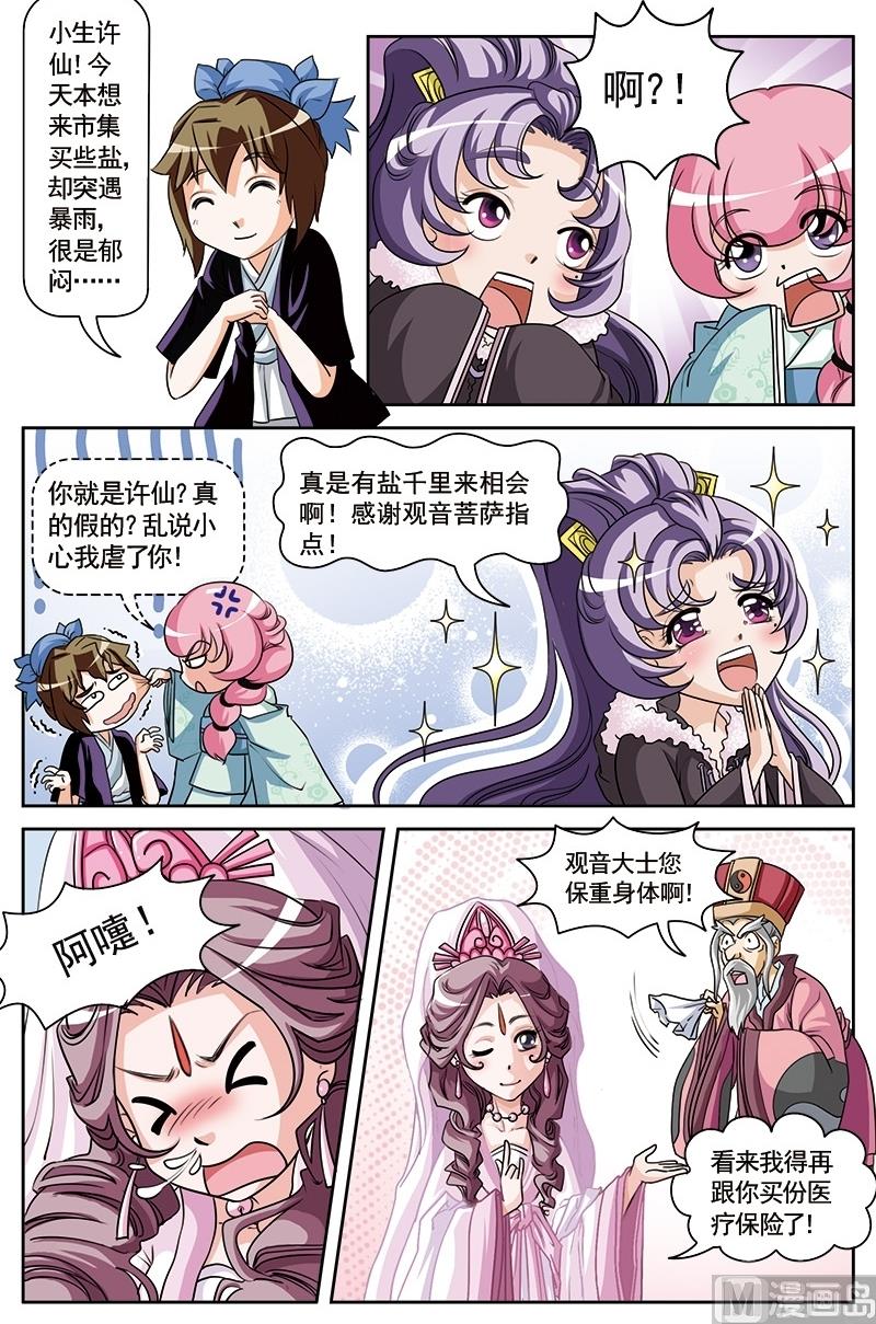第4话1