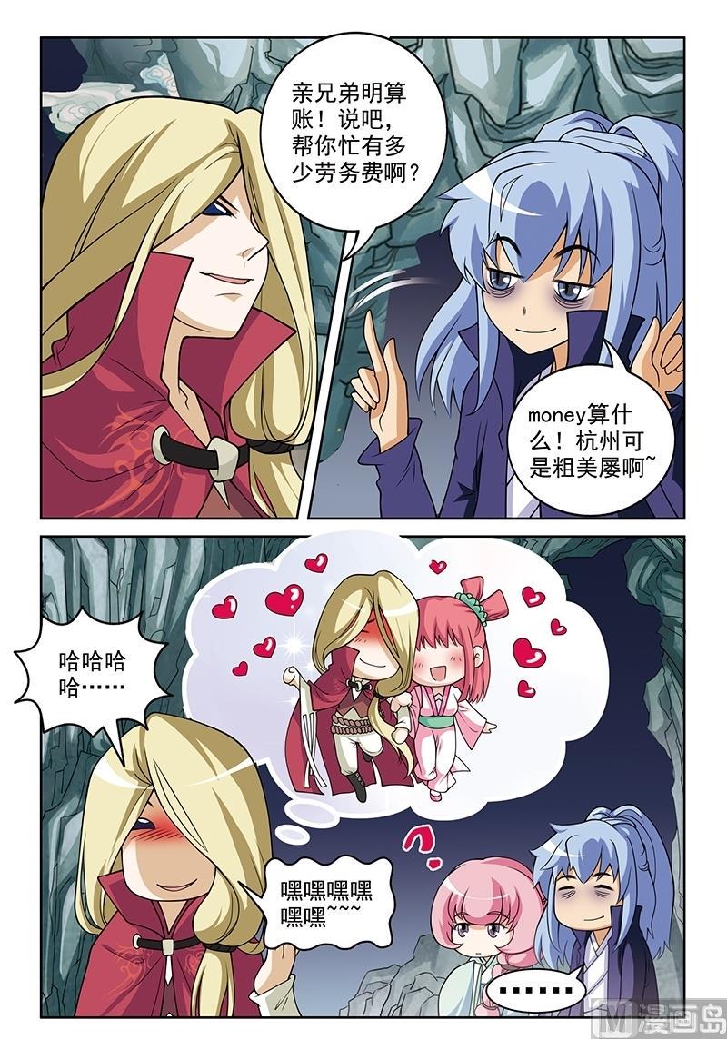 第56话9