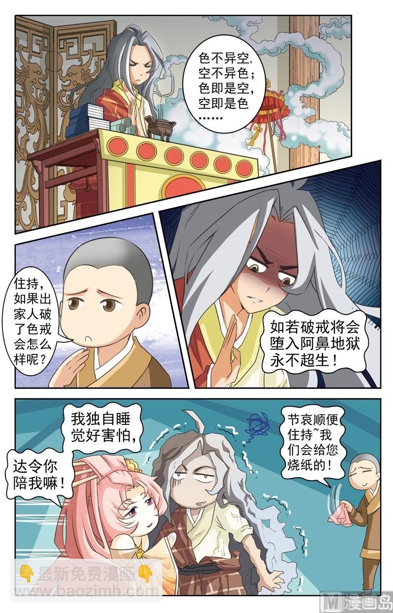 第36话9