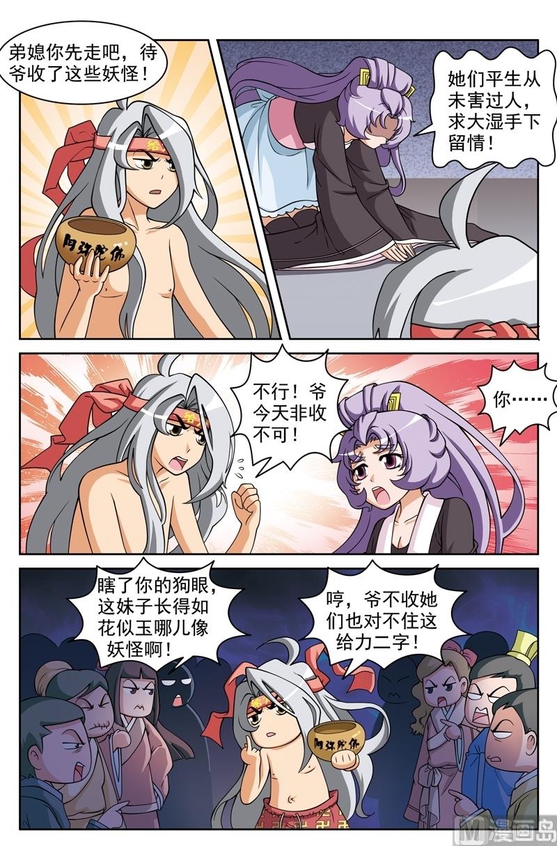 第44话1