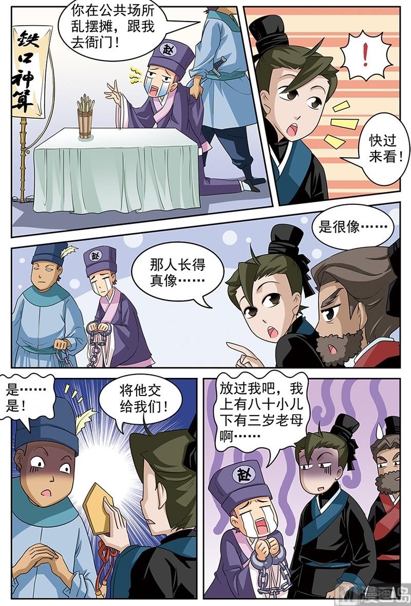第40话3