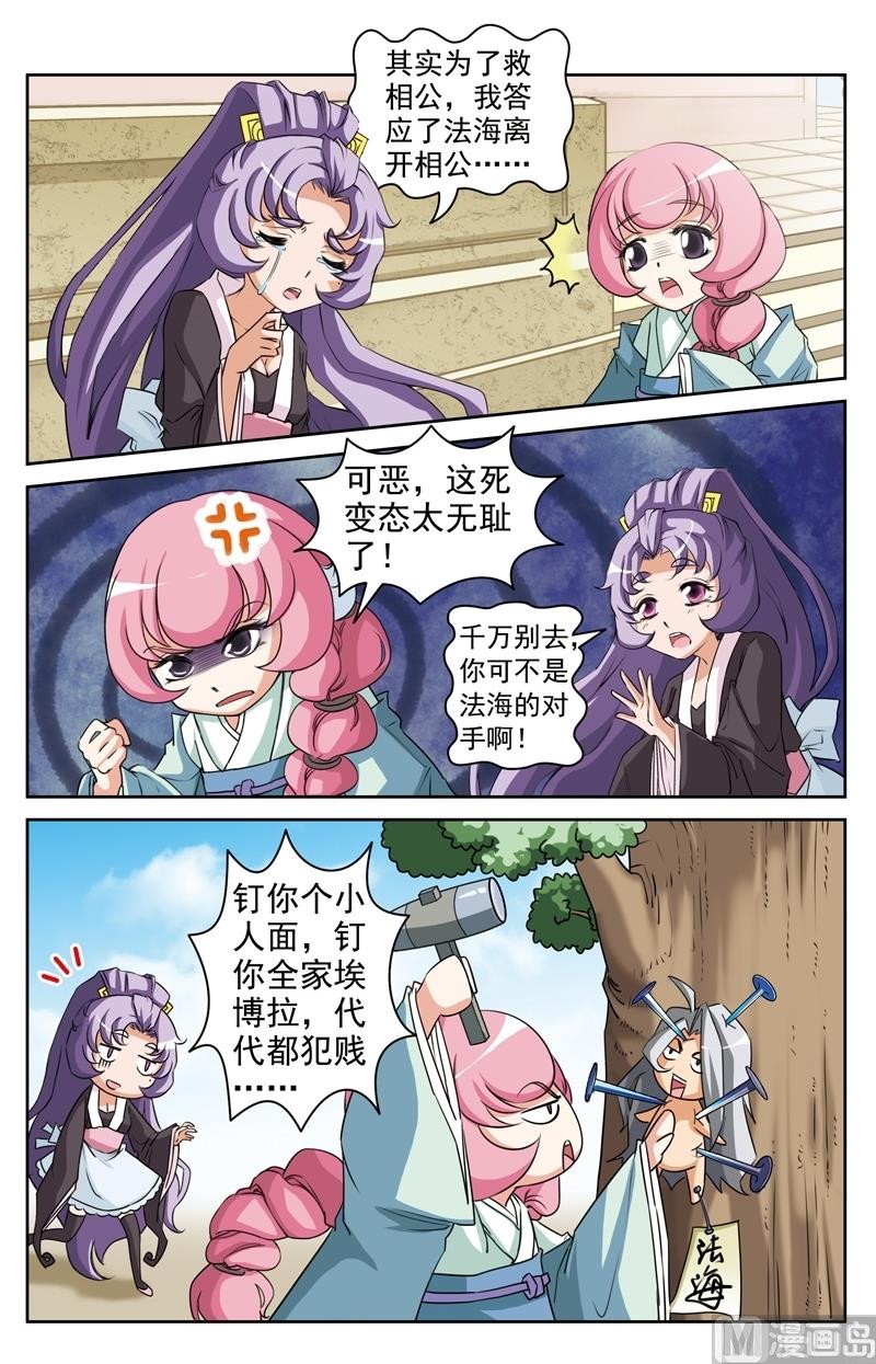 第23话6
